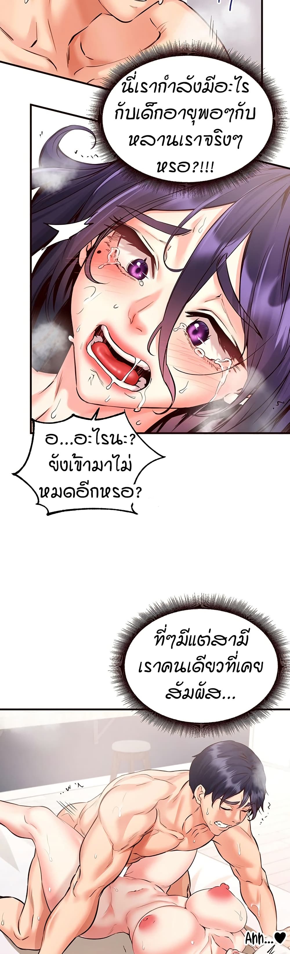 อ่านมังงะ An Introduction to MILFs ตอนที่ 17/39.jpg