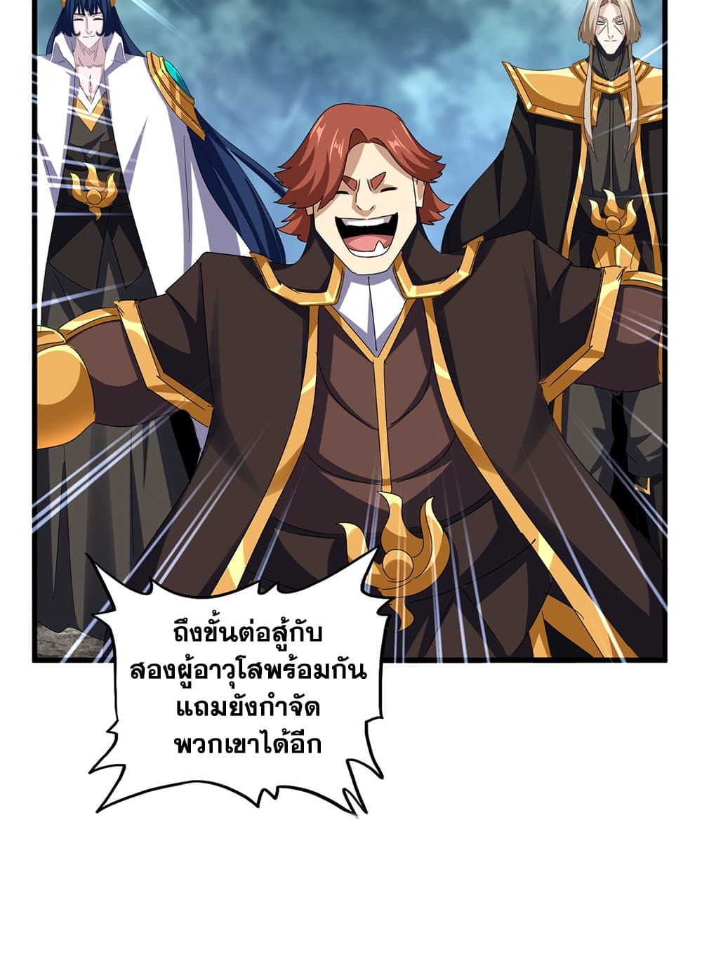 อ่านมังงะ Magic Emperor ตอนที่ 624/39.jpg