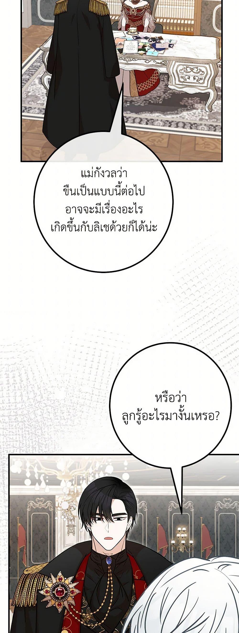 อ่านมังงะ Doctor Resignation ตอนที่ 77/39.jpg