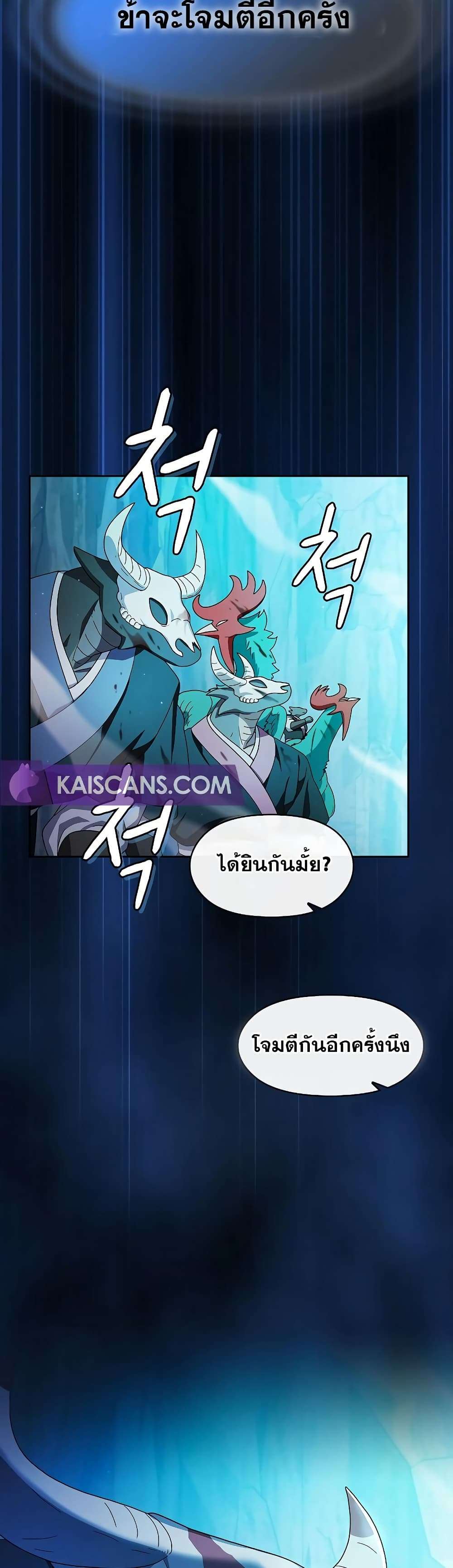 อ่านมังงะ The Nebula’s Civilization ตอนที่ 44/39.jpg