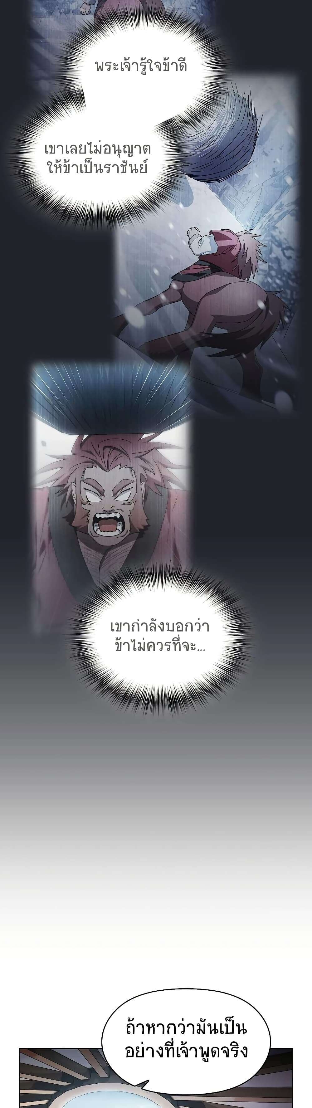 อ่านมังงะ The Nebula’s Civilization ตอนที่ 46/39.jpg