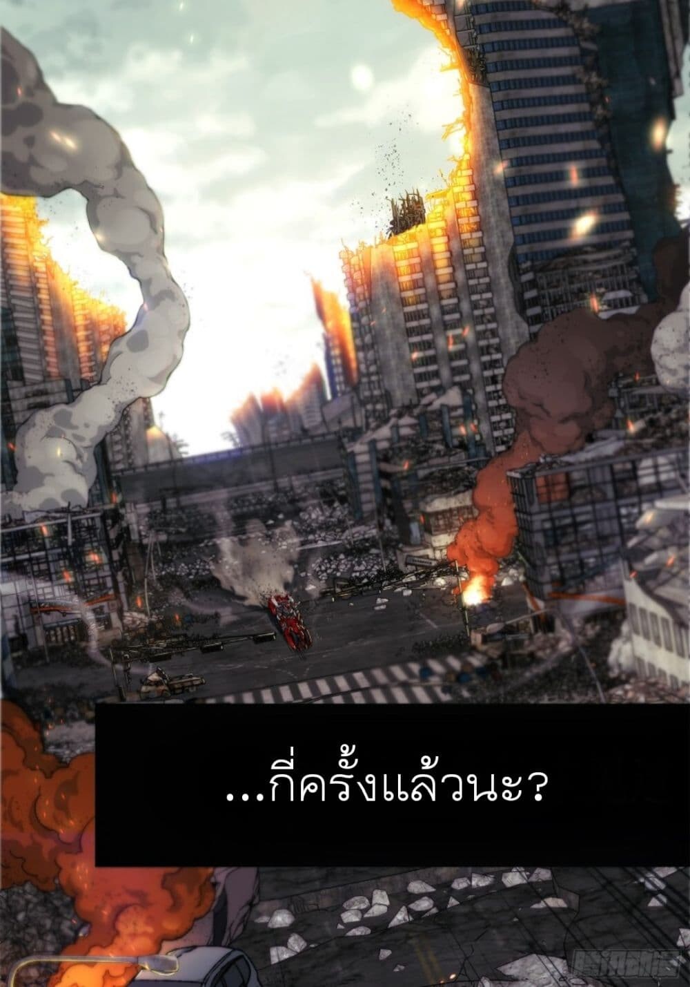 อ่านมังงะ Steel Covenant ตอนที่ 1/3.jpg