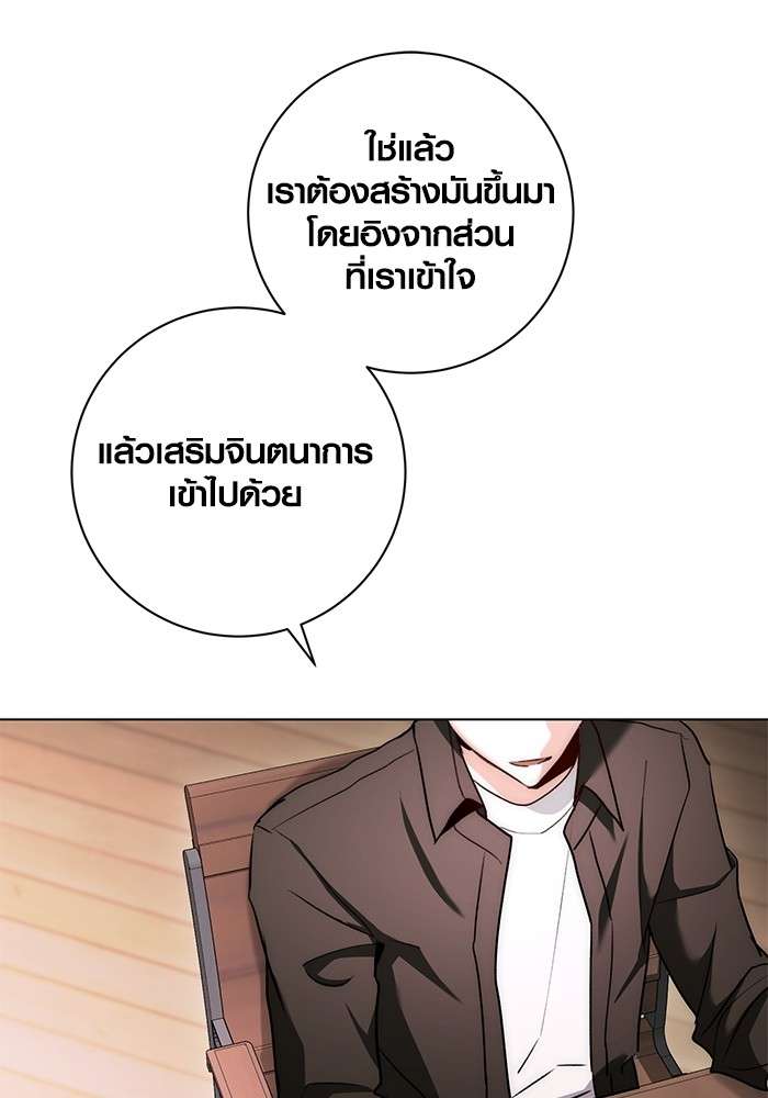 อ่านมังงะ Aura of a Genius Actor ตอนที่ 12/39.jpg