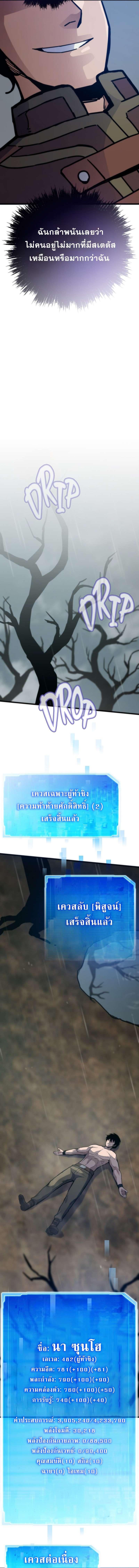 อ่านมังงะ Past Life Returner ตอนที่ 85/3_0.jpg