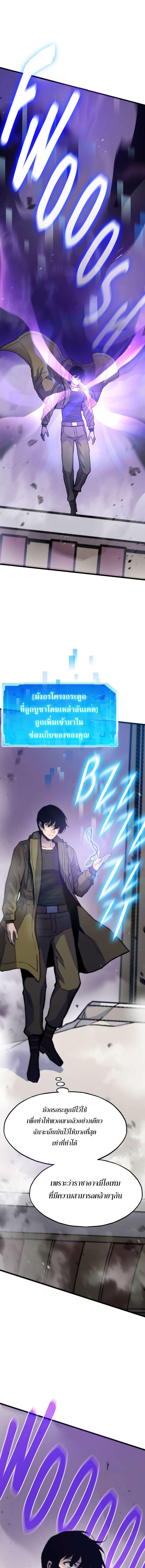 อ่านมังงะ Past Life Returner ตอนที่ 83/3_0.jpg