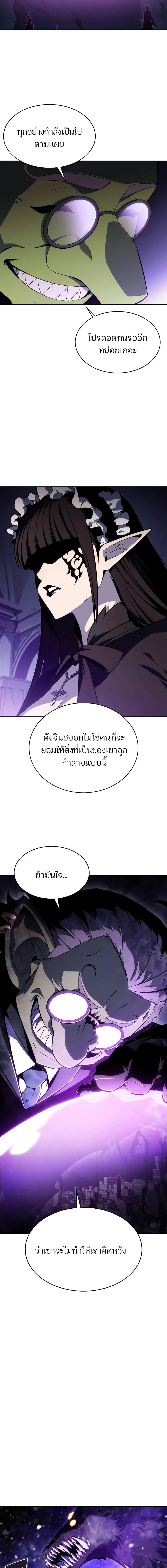 อ่านมังงะ Solo Max-Level Newbie ตอนที่ 181/3_0.jpg