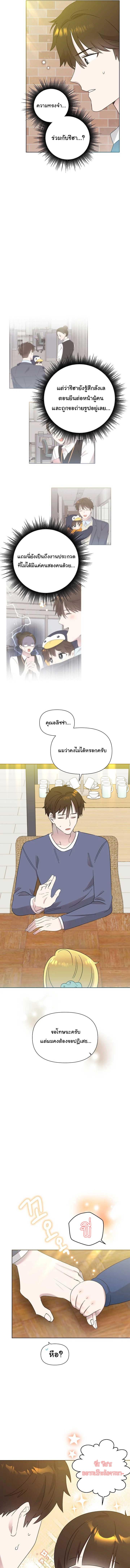 อ่านมังงะ Brother, Am I Cute ตอนที่ 33/3_0.jpg