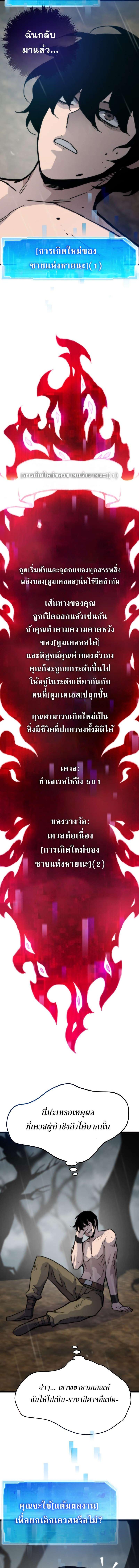 อ่านมังงะ Past Life Returner ตอนที่ 85/3_1.jpg