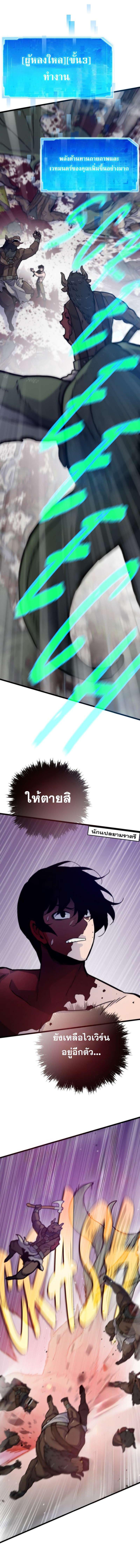 อ่านมังงะ Past Life Returner ตอนที่ 84/3_2.jpg