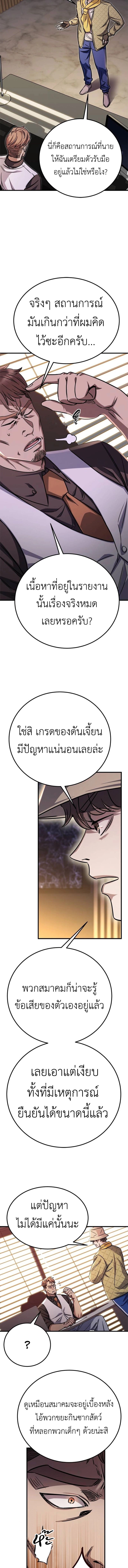 อ่านมังงะ The Legendary Hunter Becomes Young Again ตอนที่ 9/3.jpg