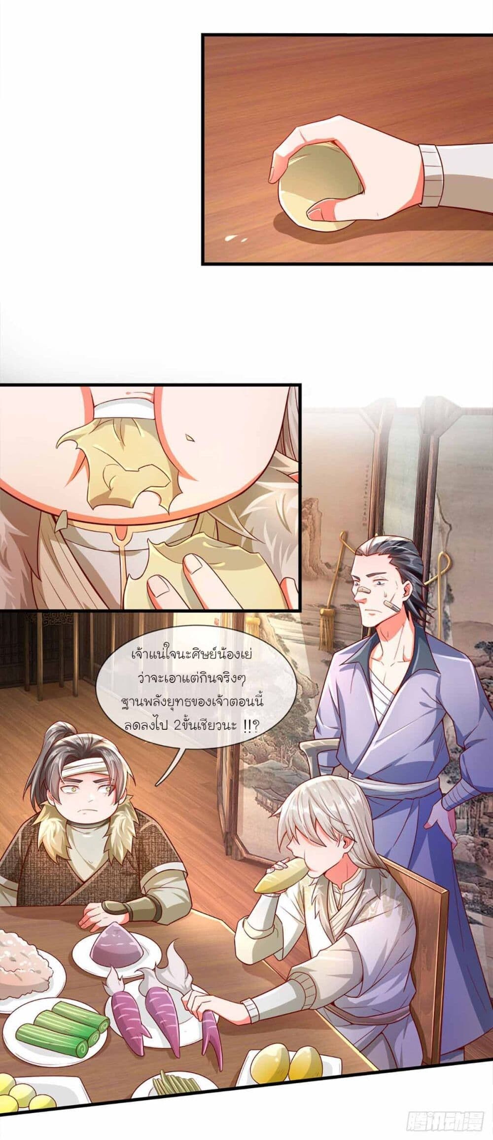 อ่านมังงะ Immortal Cultivation With Pills Paid by Cash Will Only Lead to Immortality ตอนที่ 9/3.jpg