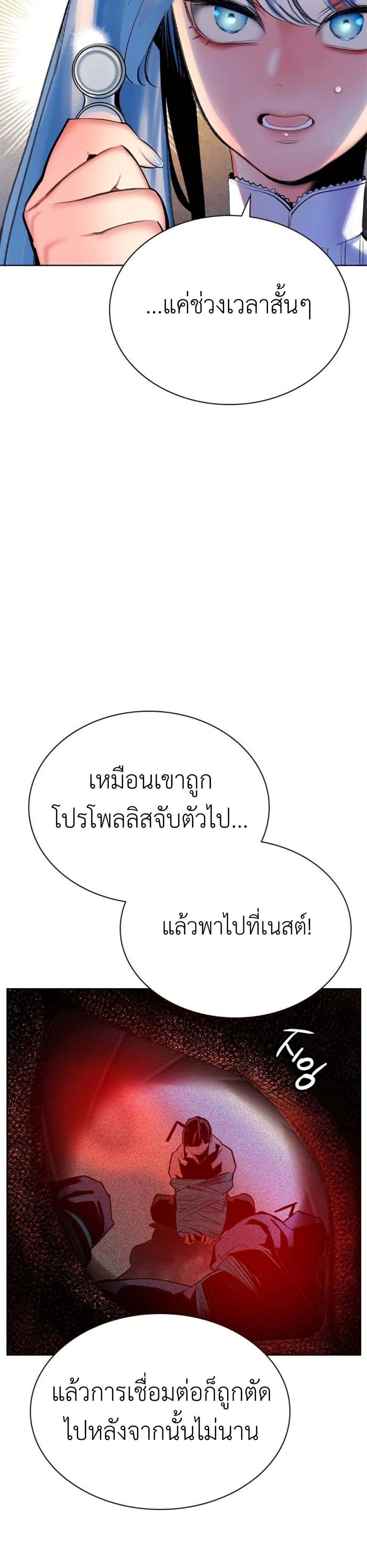 อ่านมังงะ Jungle Juice ตอนที่ 118/3.jpg