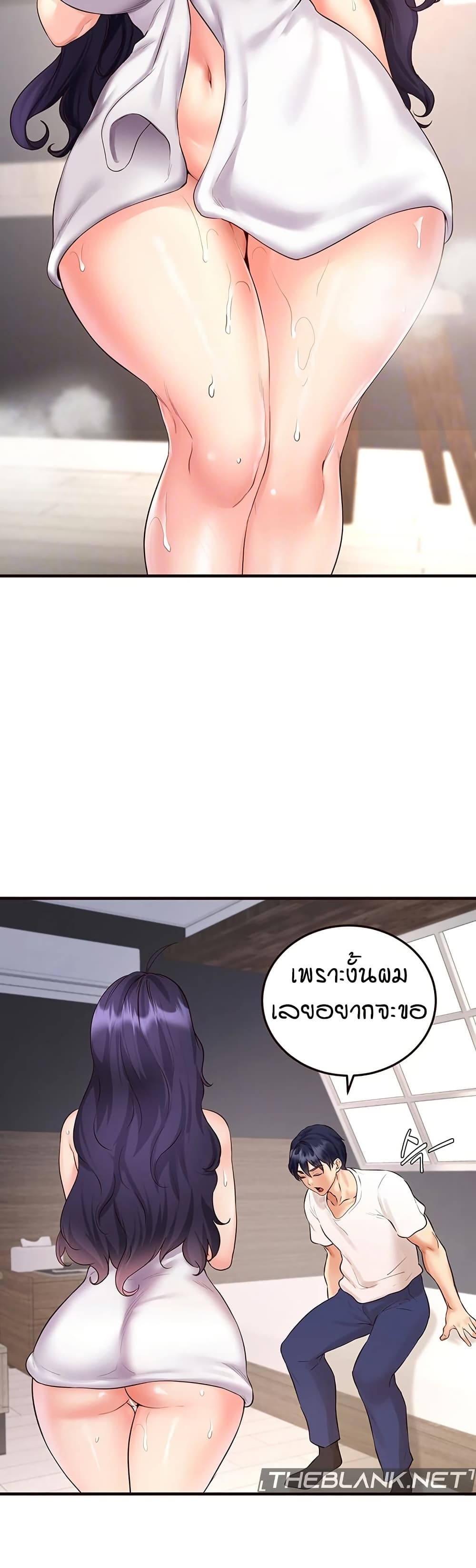 อ่านมังงะ An Introduction to MILFs ตอนที่ 17/4.jpg