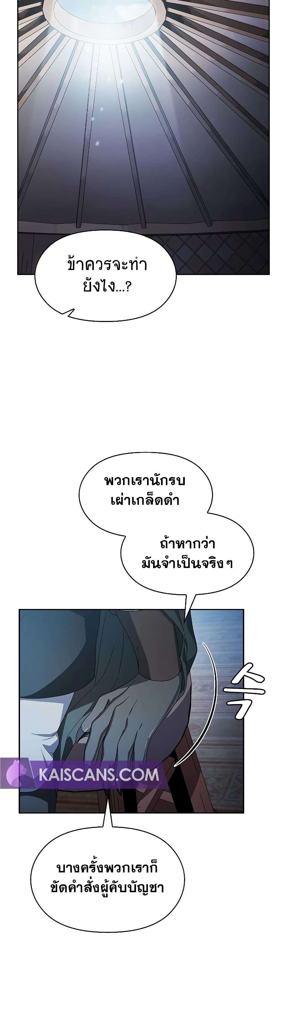 อ่านมังงะ The Nebula’s Civilization ตอนที่ 46/40.jpg