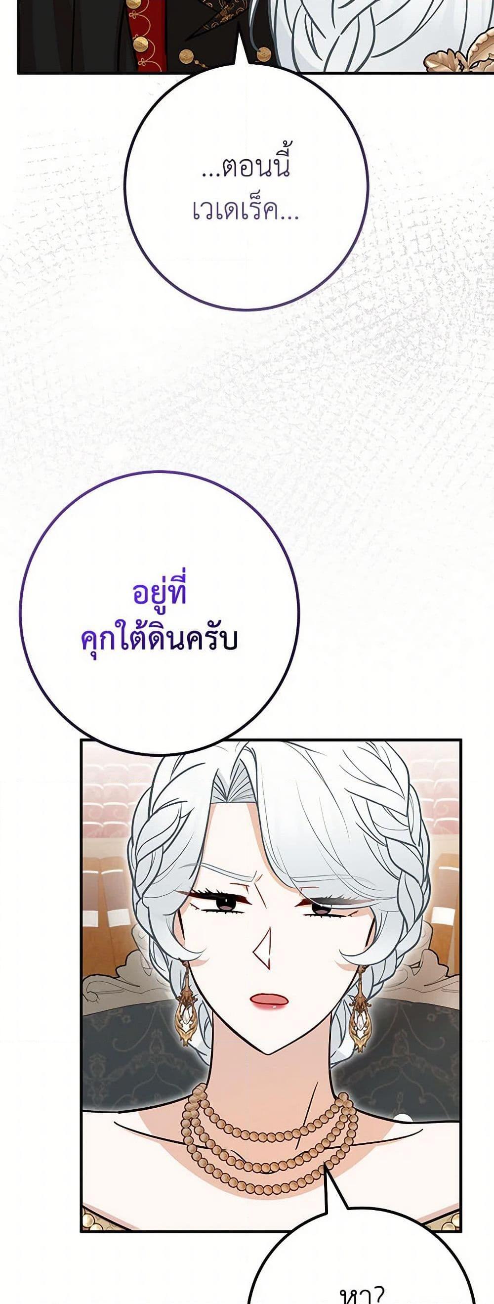 อ่านมังงะ Doctor Resignation ตอนที่ 77/40.jpg