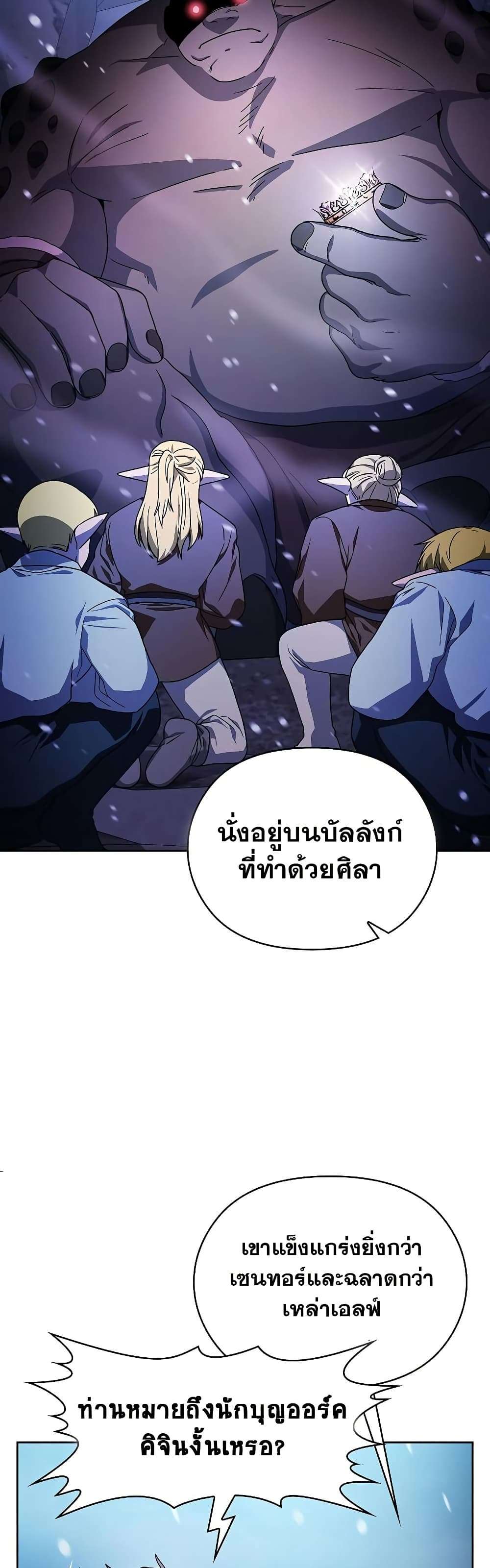 อ่านมังงะ The Nebula’s Civilization ตอนที่ 45/40.jpg