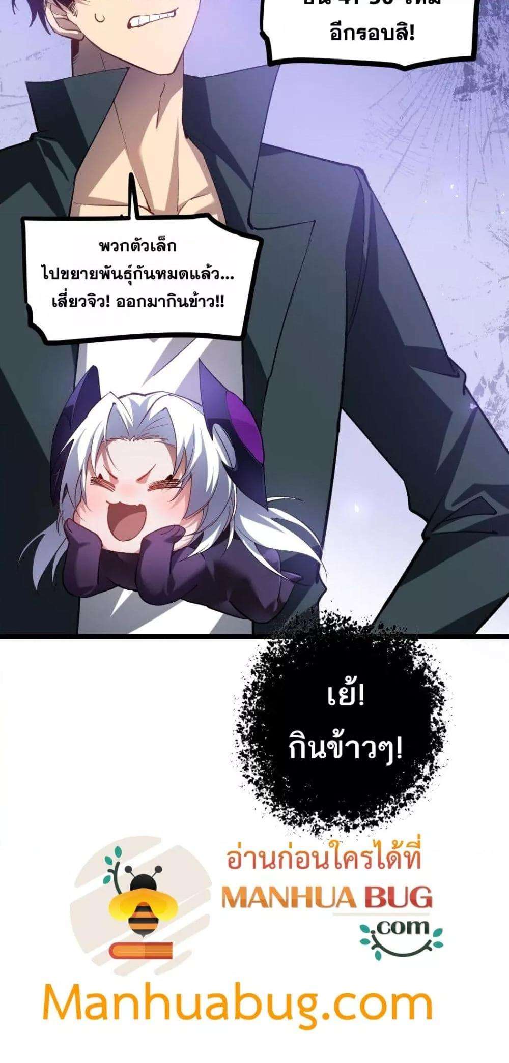 อ่านมังงะ Overlord of Insects ตอนที่ 33/40.jpg