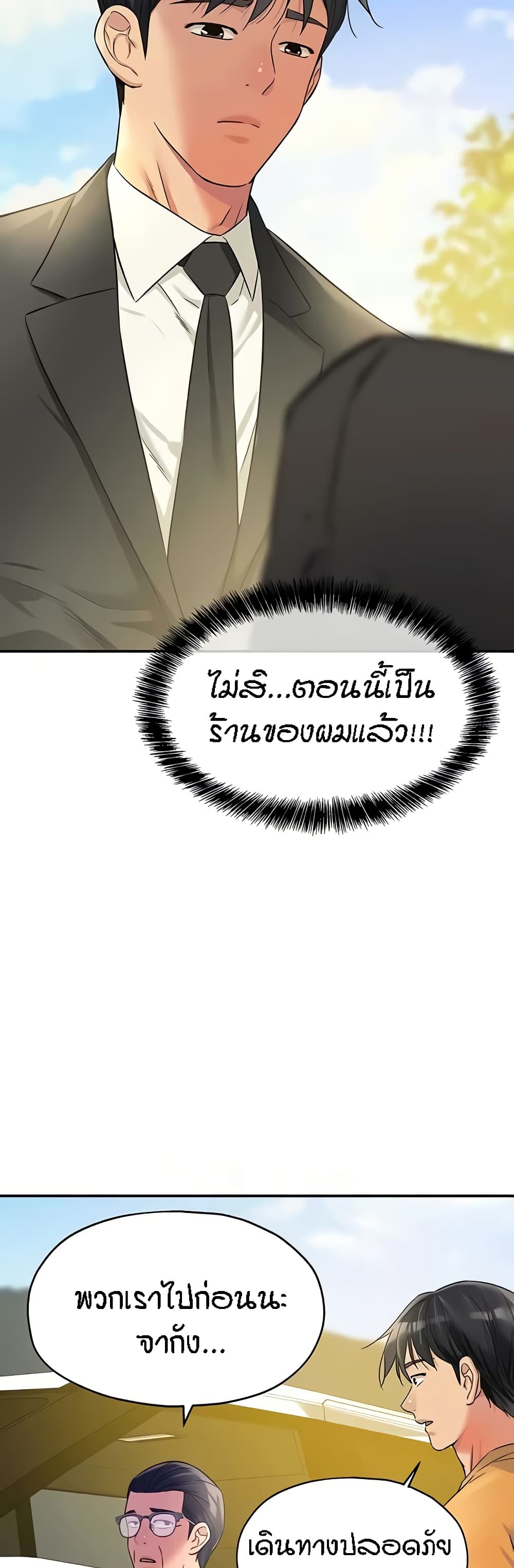 อ่านมังงะ Glory Hole ตอนที่ 86/40.jpg