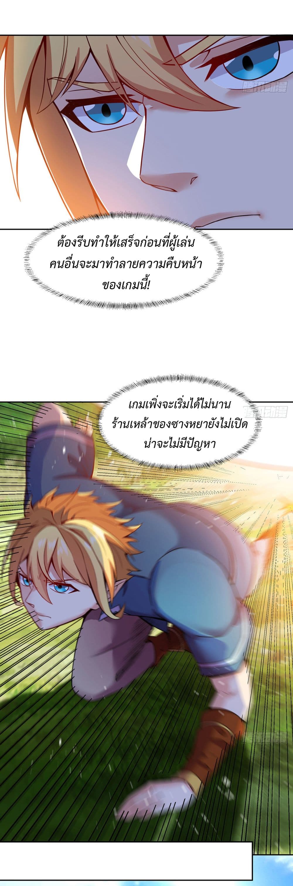 อ่านมังงะ The Beta Server For A Thousand Years ตอนที่ 5/4.jpg