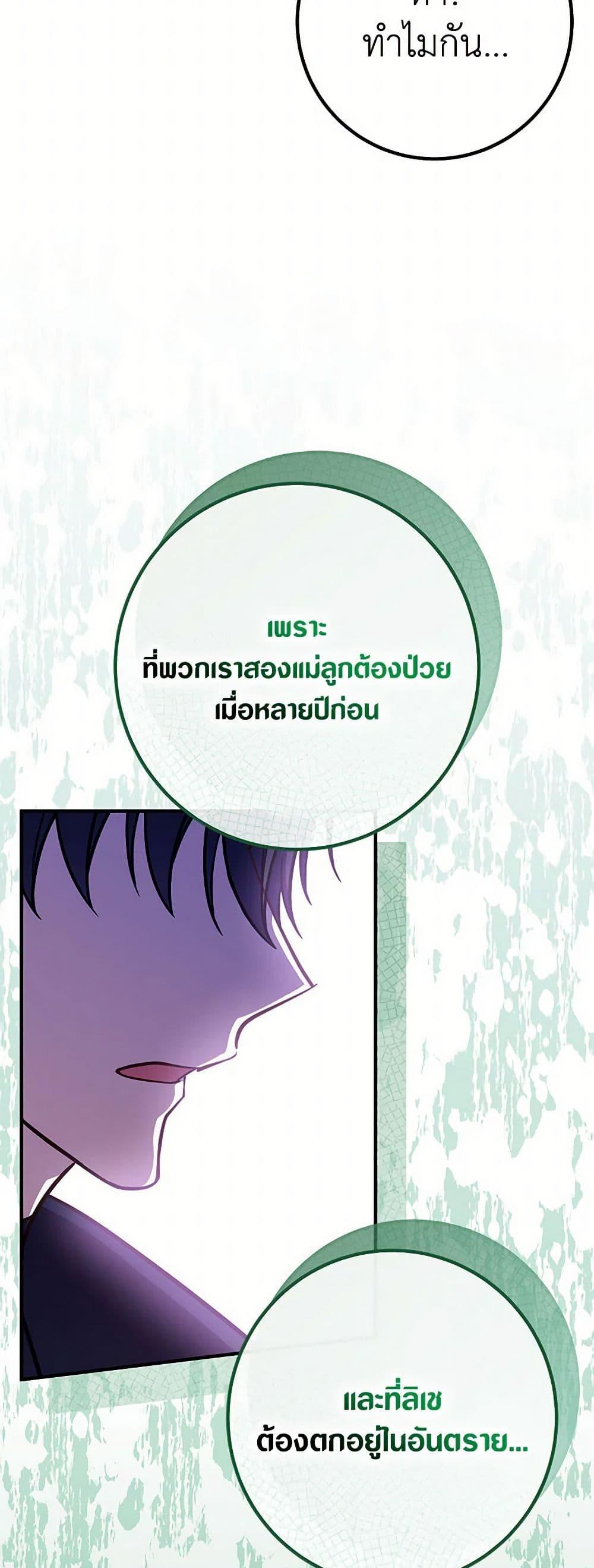 อ่านมังงะ Doctor Resignation ตอนที่ 77/41.jpg