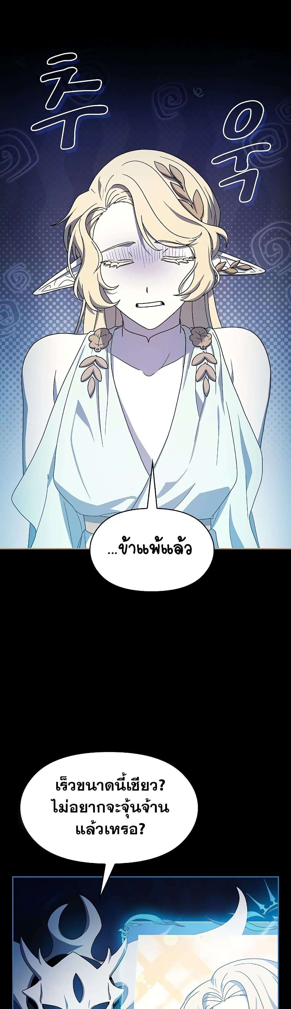 อ่านมังงะ The Nebula’s Civilization ตอนที่ 44/41.jpg