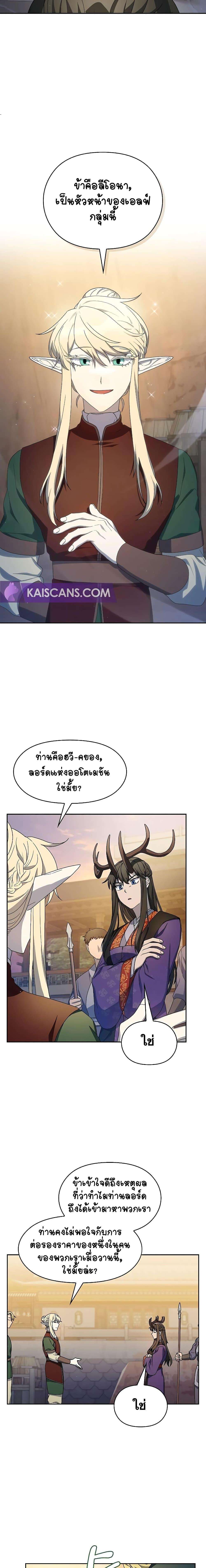 อ่านมังงะ The Nebula’s Civilization ตอนที่ 43/4.jpg