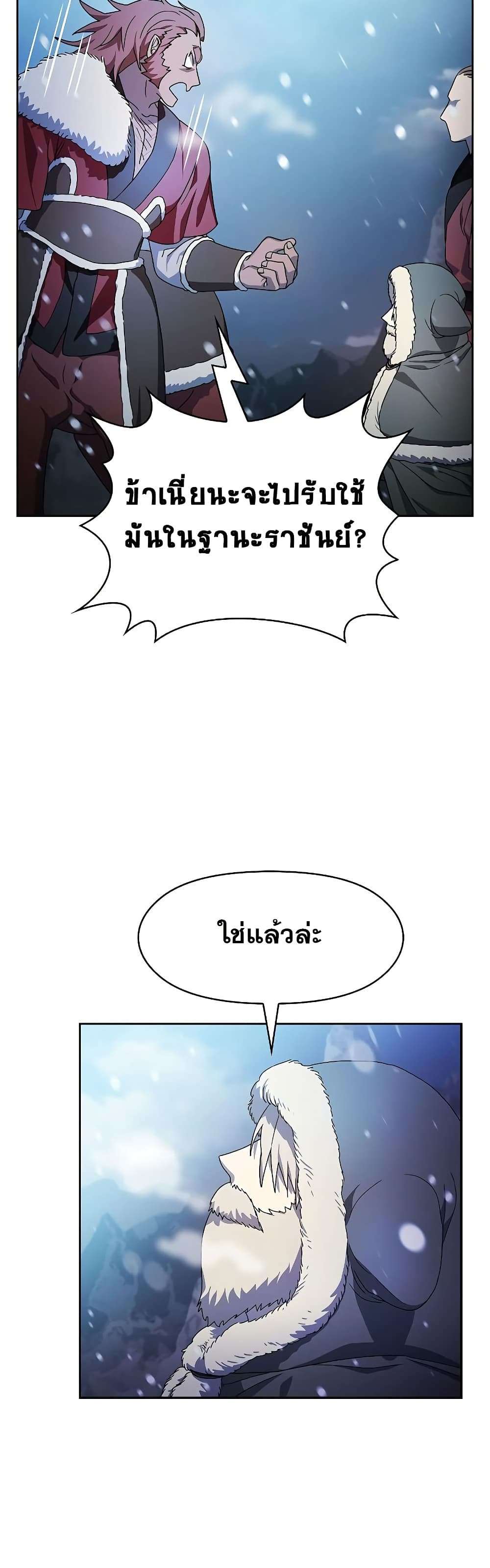 อ่านมังงะ The Nebula’s Civilization ตอนที่ 45/41.jpg