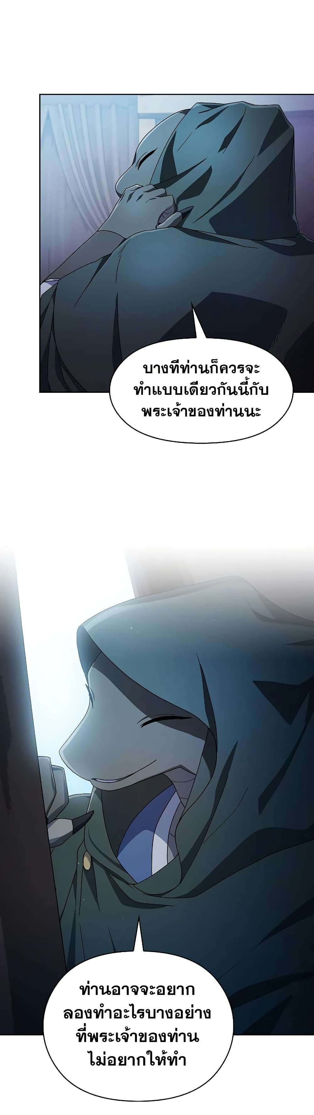 อ่านมังงะ The Nebula’s Civilization ตอนที่ 46/41.jpg