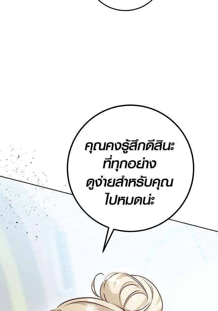 อ่านมังงะ Aura of a Genius Actor ตอนที่ 19/42.jpg