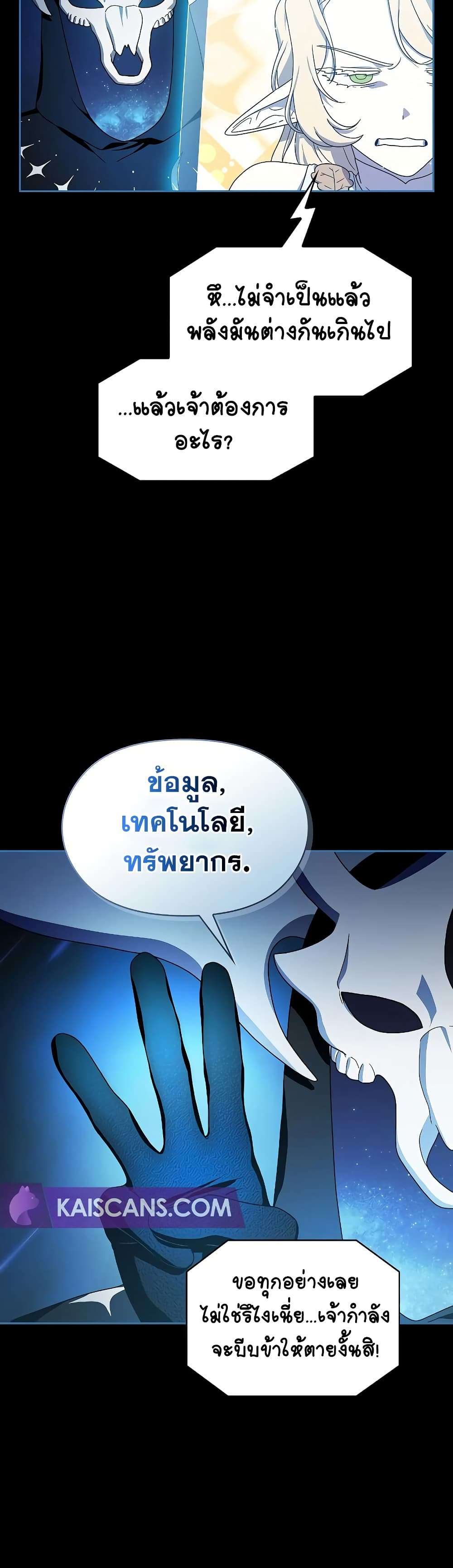 อ่านมังงะ The Nebula’s Civilization ตอนที่ 44/42.jpg