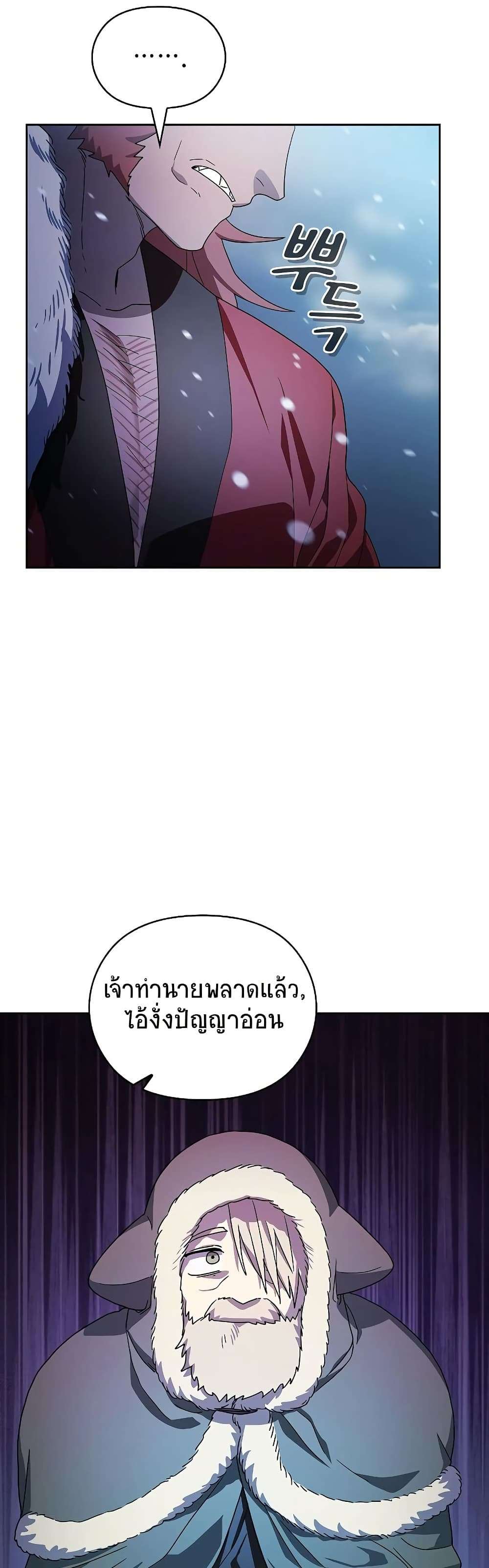 อ่านมังงะ The Nebula’s Civilization ตอนที่ 45/42.jpg