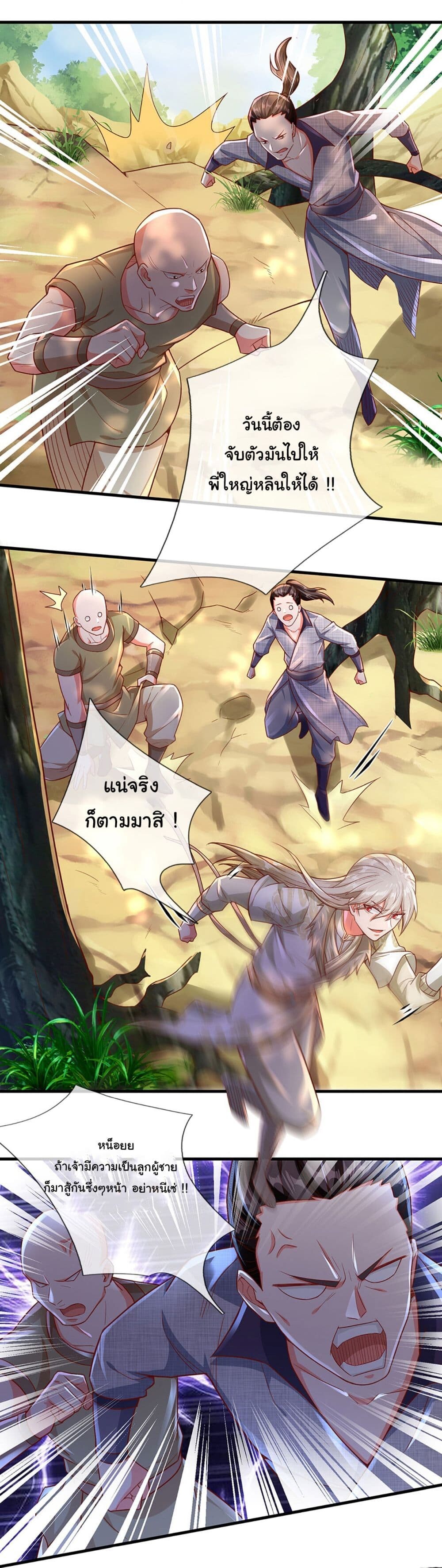 อ่านมังงะ Immortal Cultivation With Pills Paid by Cash Will Only Lead to Immortality ตอนที่ 18/4.jpg