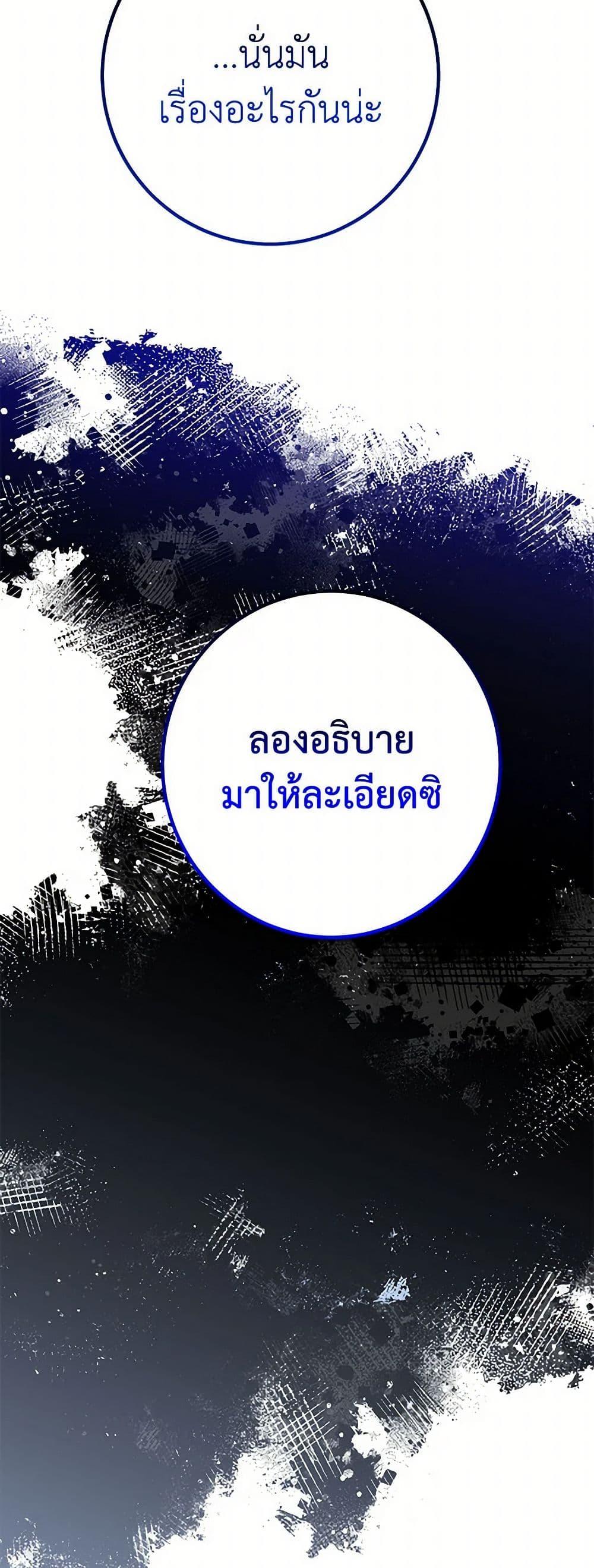 อ่านมังงะ Doctor Resignation ตอนที่ 77/43.jpg