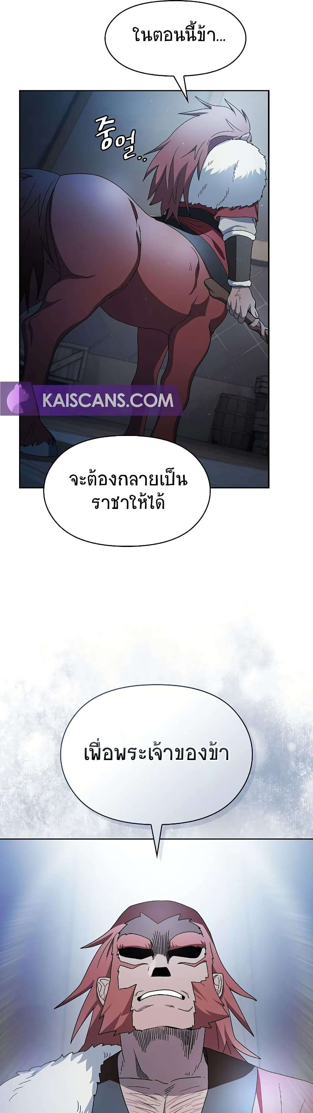 อ่านมังงะ The Nebula’s Civilization ตอนที่ 46/43.jpg