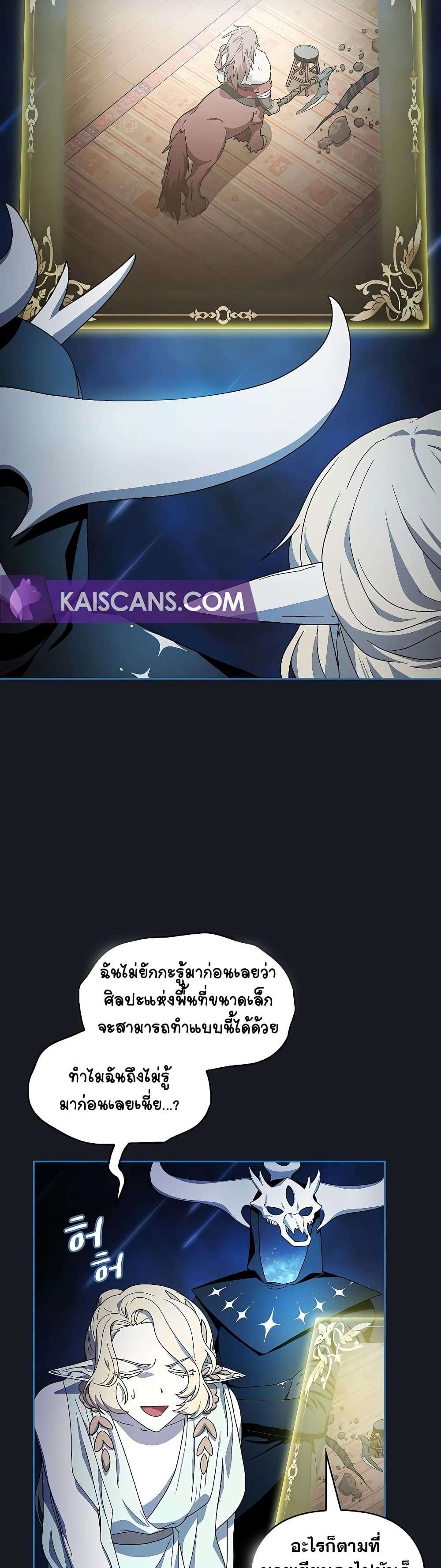 อ่านมังงะ The Nebula’s Civilization ตอนที่ 46/45.jpg