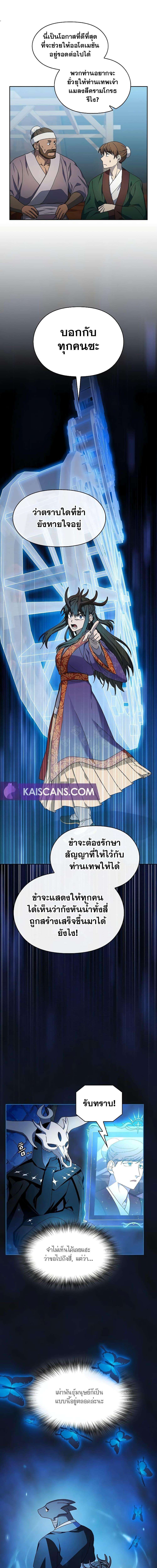 อ่านมังงะ The Nebula’s Civilization ตอนที่ 42/4.jpg