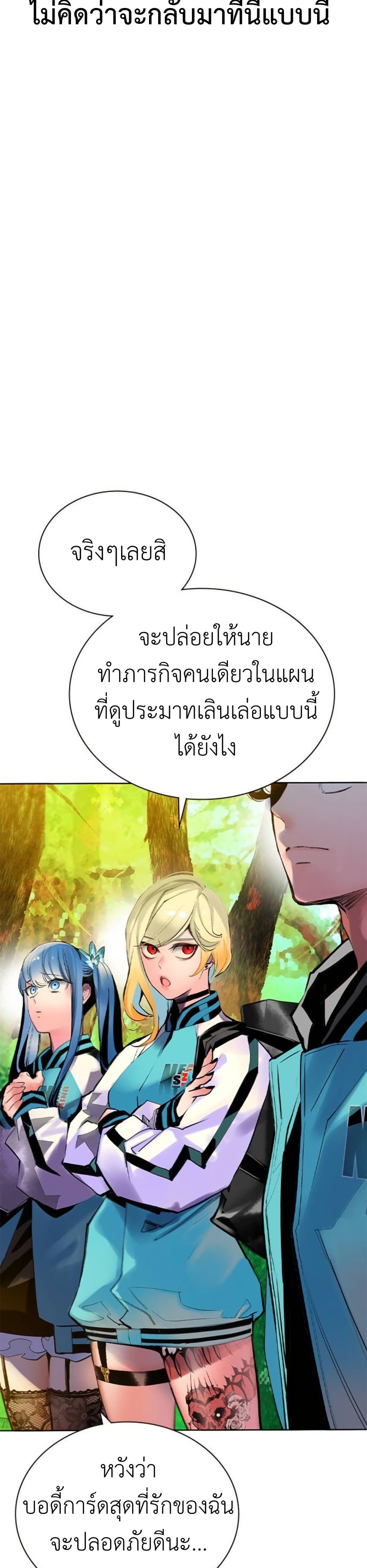 อ่านมังงะ Jungle Juice ตอนที่ 118/45.jpg