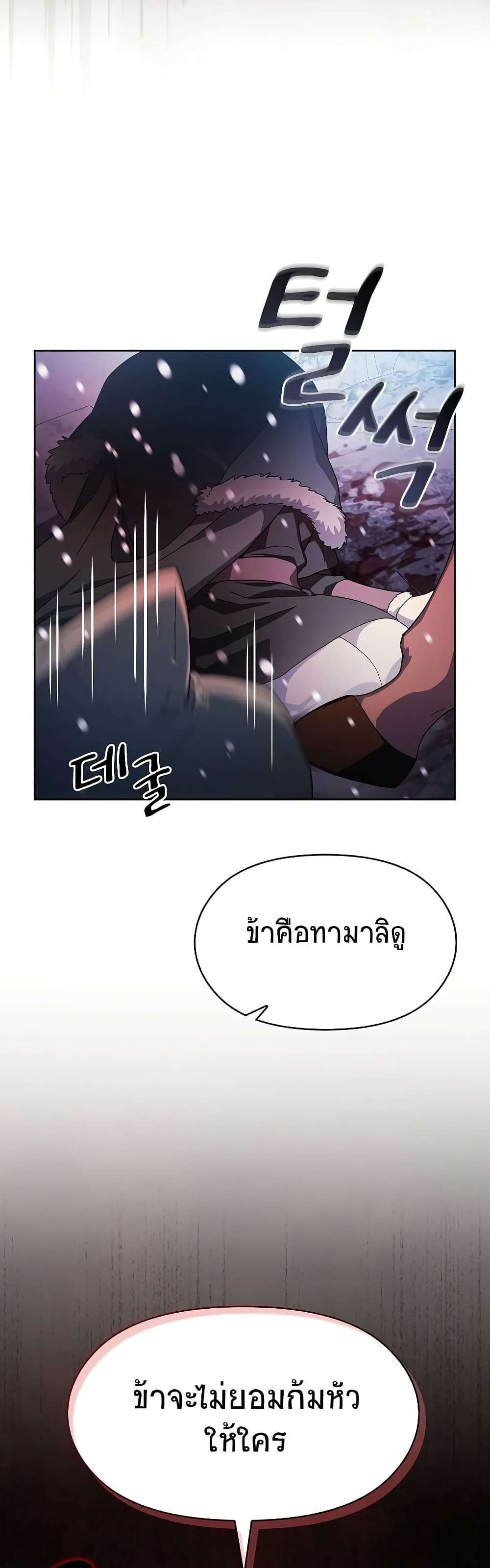 อ่านมังงะ The Nebula’s Civilization ตอนที่ 45/45.jpg