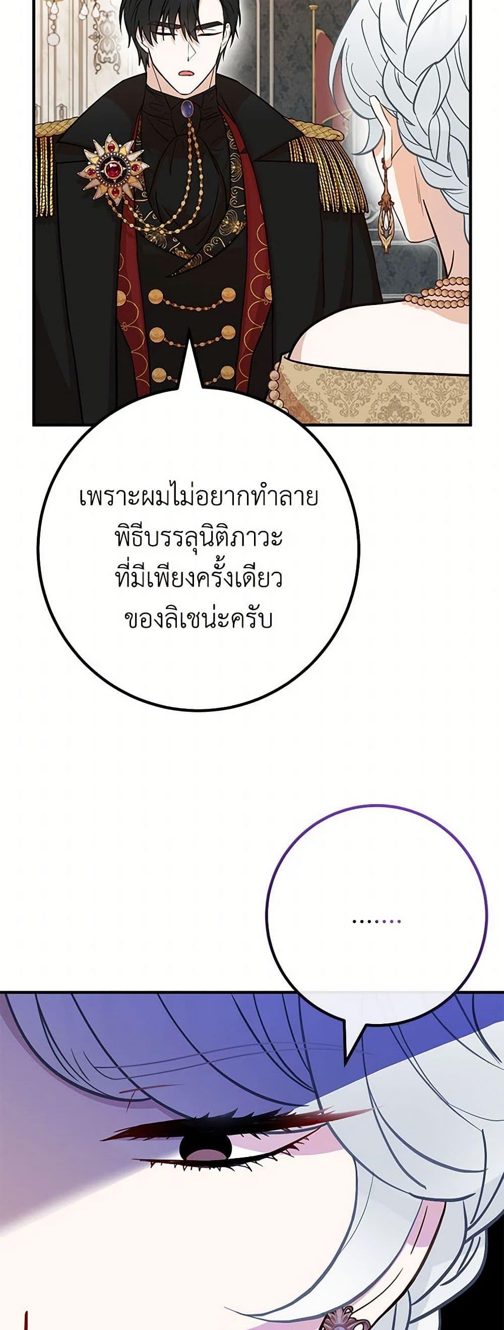 อ่านมังงะ Doctor Resignation ตอนที่ 77/45.jpg