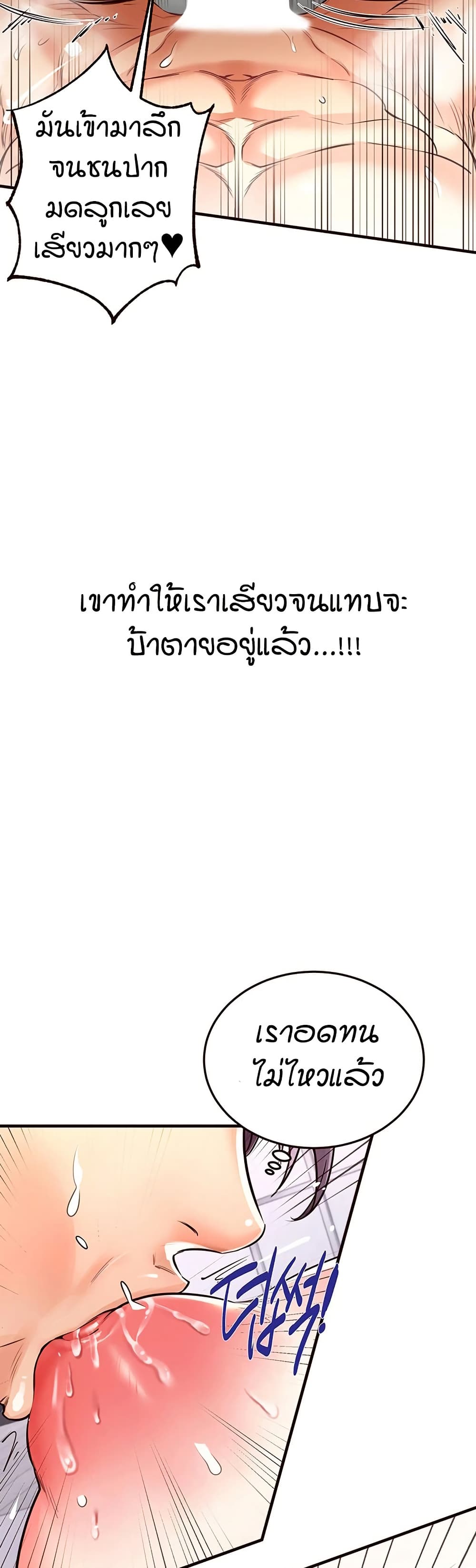 อ่านมังงะ An Introduction to MILFs ตอนที่ 17/46.jpg