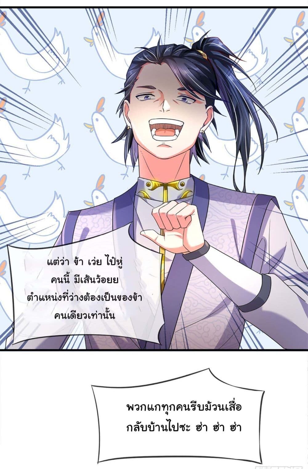 อ่านมังงะ Immortal Cultivation With Pills Paid by Cash Will Only Lead to Immortality ตอนที่ 2/4.jpg