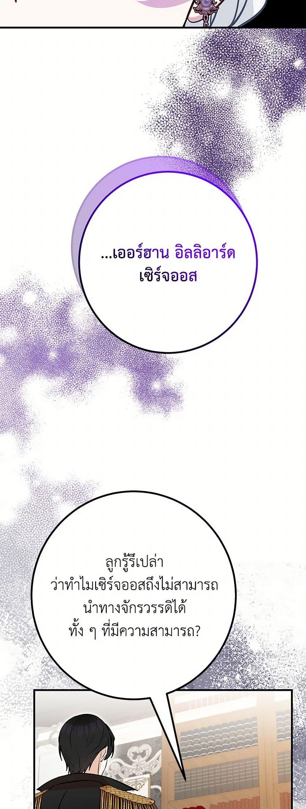 อ่านมังงะ Doctor Resignation ตอนที่ 77/46.jpg