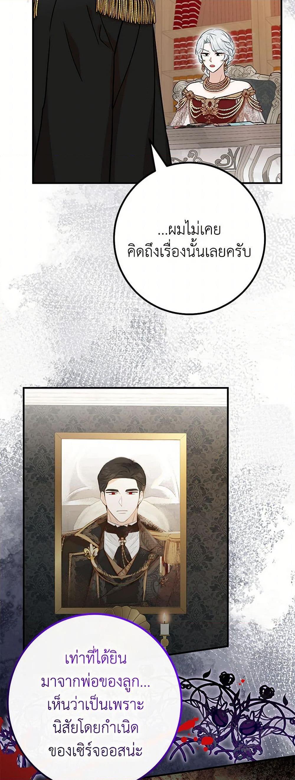 อ่านมังงะ Doctor Resignation ตอนที่ 77/47.jpg