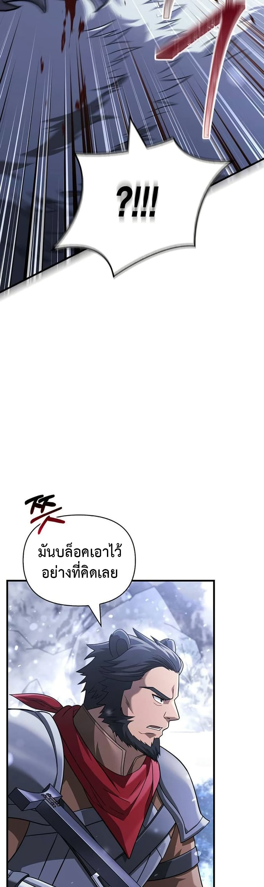 อ่านมังงะ Surviving The Game as a Barbarian ตอนที่ 69/47.jpg