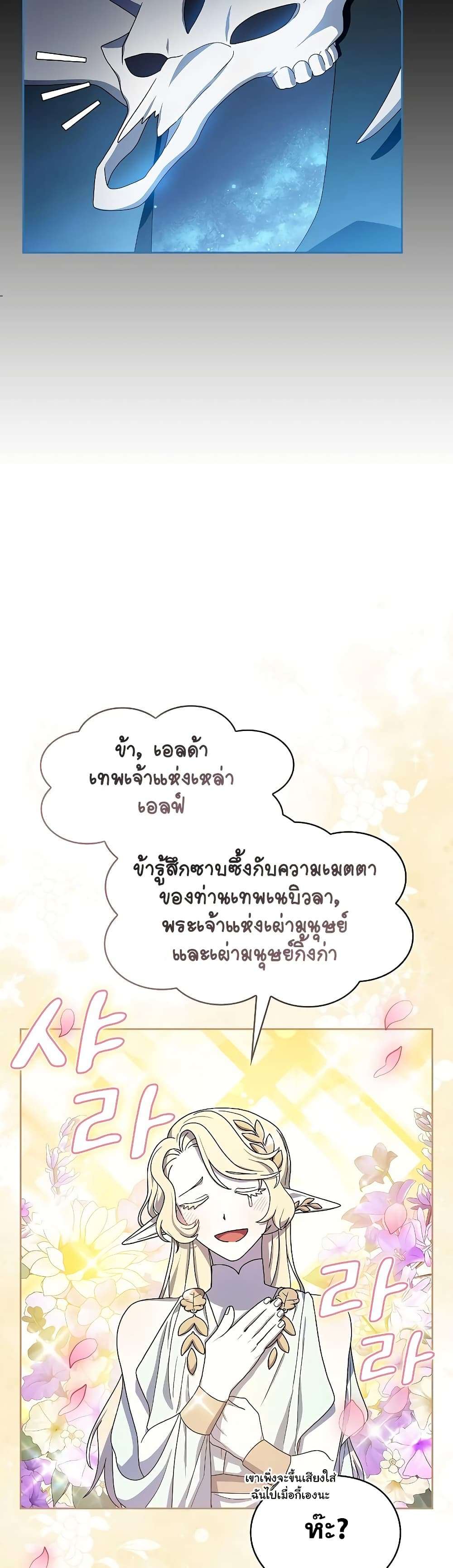 อ่านมังงะ The Nebula’s Civilization ตอนที่ 44/47.jpg