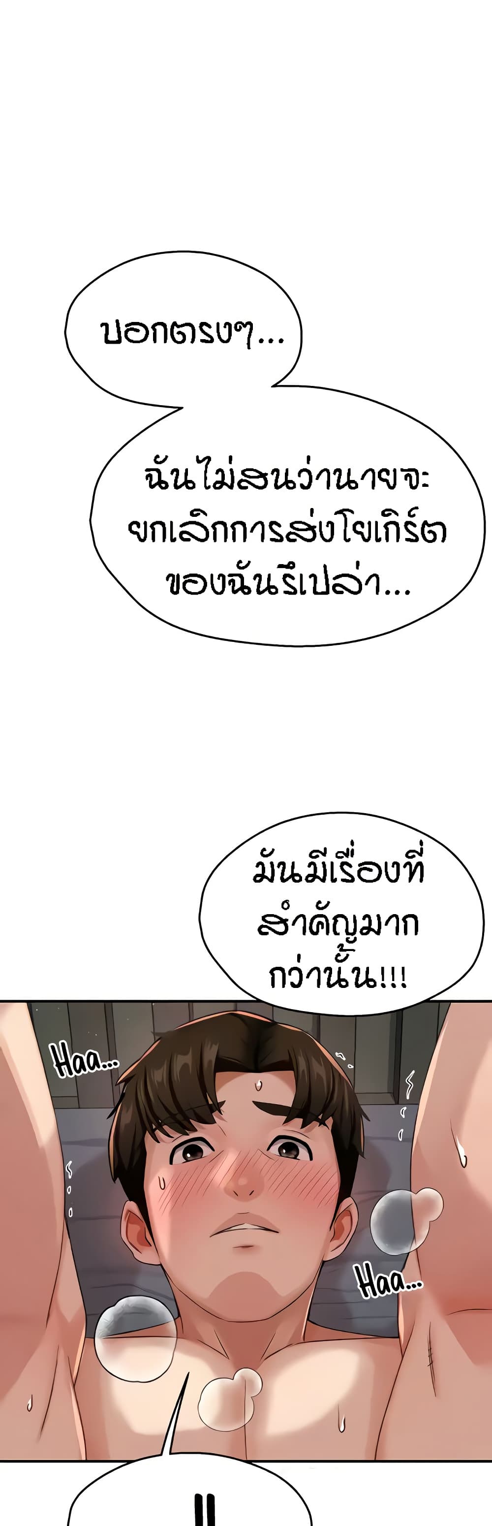 อ่านมังงะ Yogurt Delivery Lady ตอนที่ 21/48.jpg