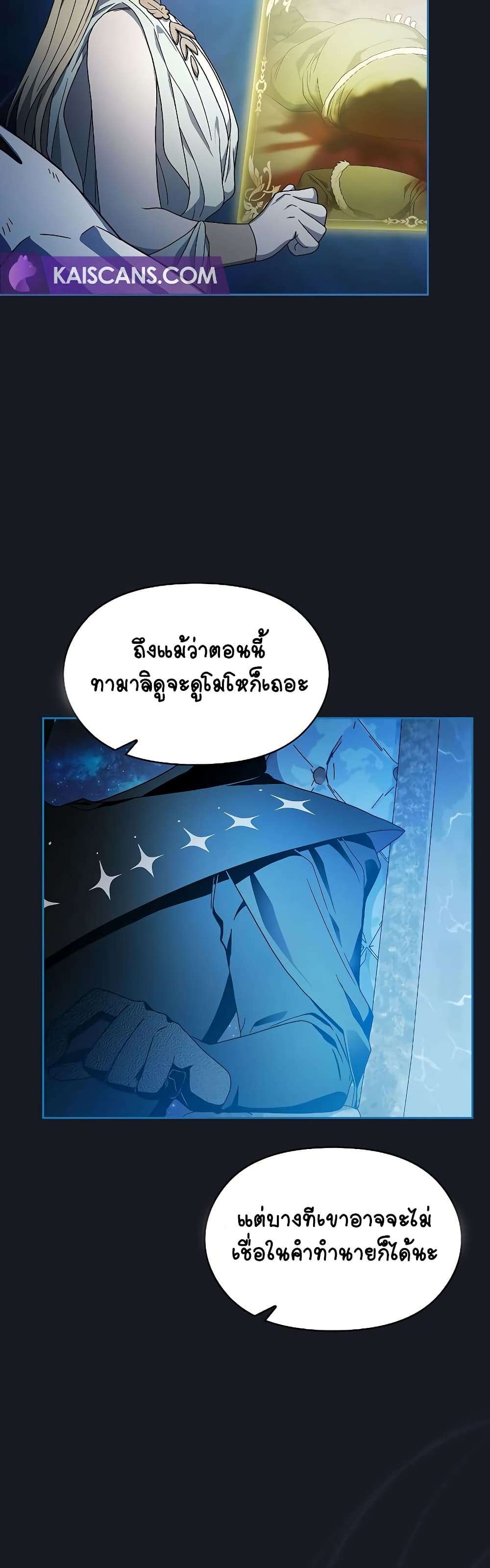 อ่านมังงะ The Nebula’s Civilization ตอนที่ 45/48.jpg