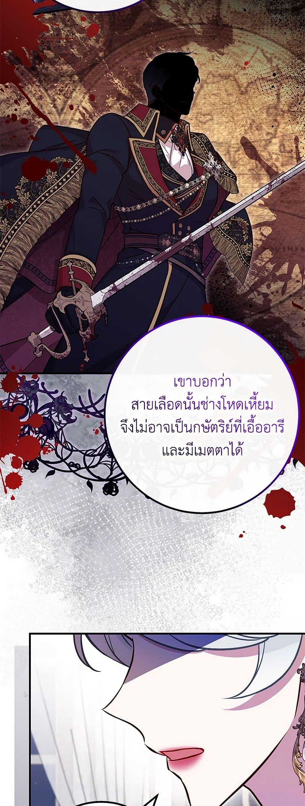 อ่านมังงะ Doctor Resignation ตอนที่ 77/48.jpg