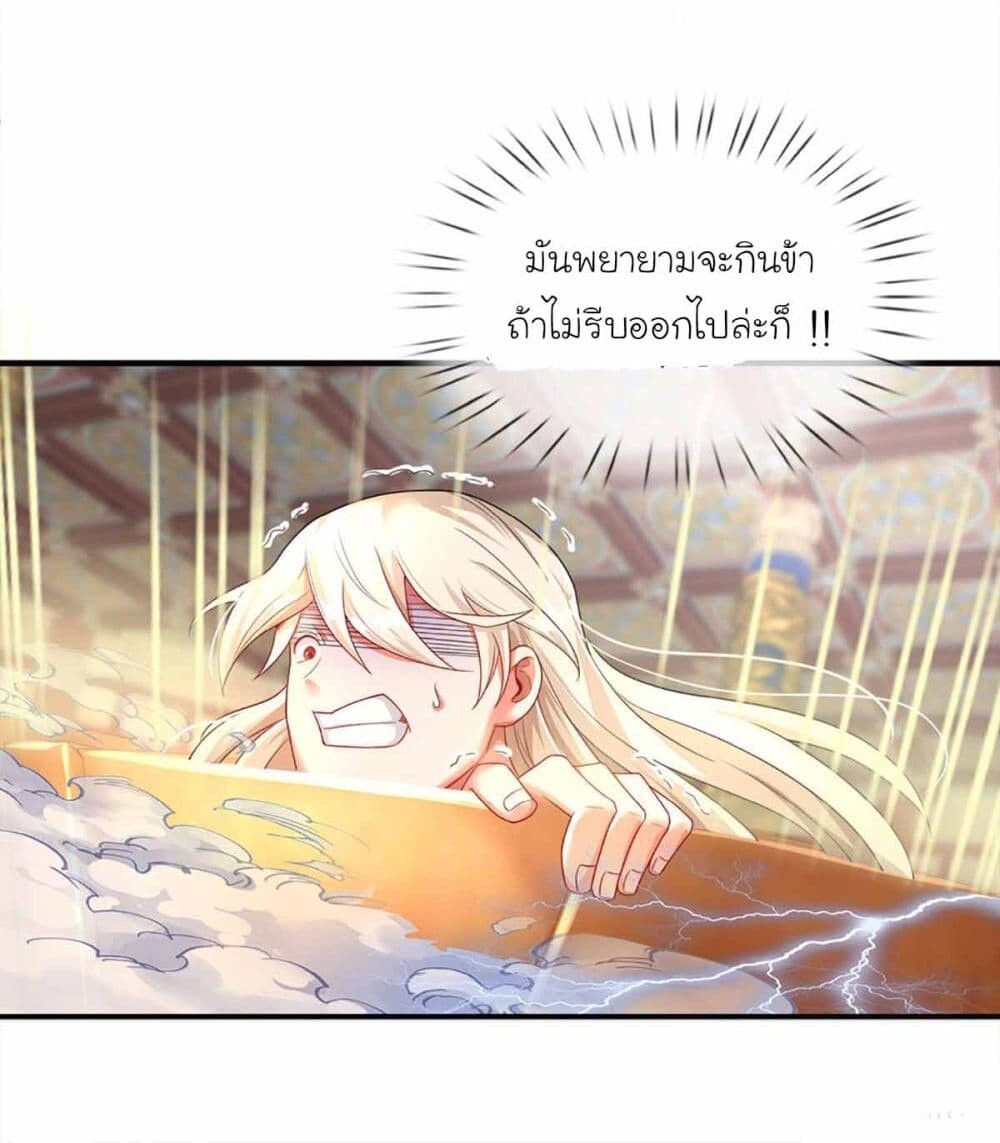 อ่านมังงะ Immortal Cultivation With Pills Paid by Cash Will Only Lead to Immortality ตอนที่ 8/4.jpg