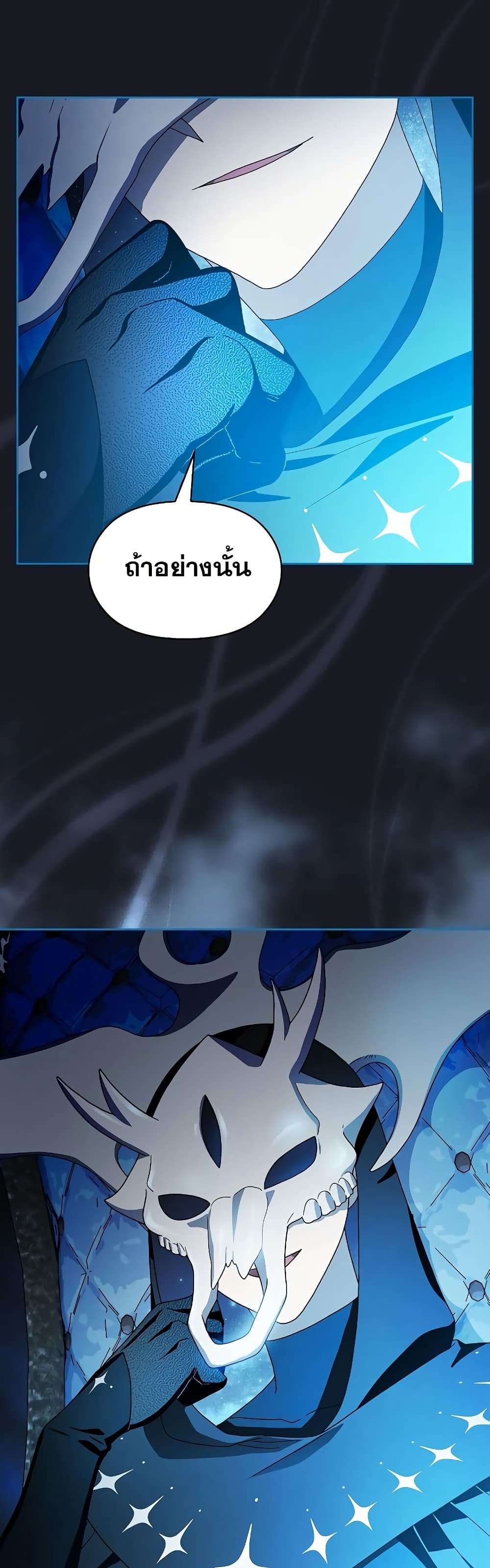 อ่านมังงะ The Nebula’s Civilization ตอนที่ 45/49.jpg